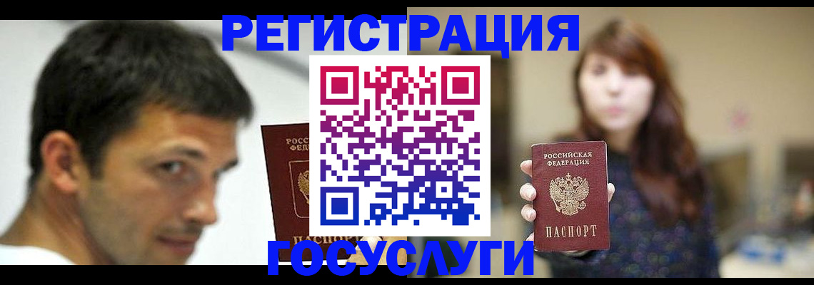 прописка для военкомата в Слюдянке