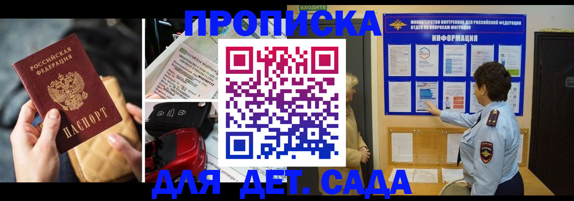 прописка гарантия в Слюдянке